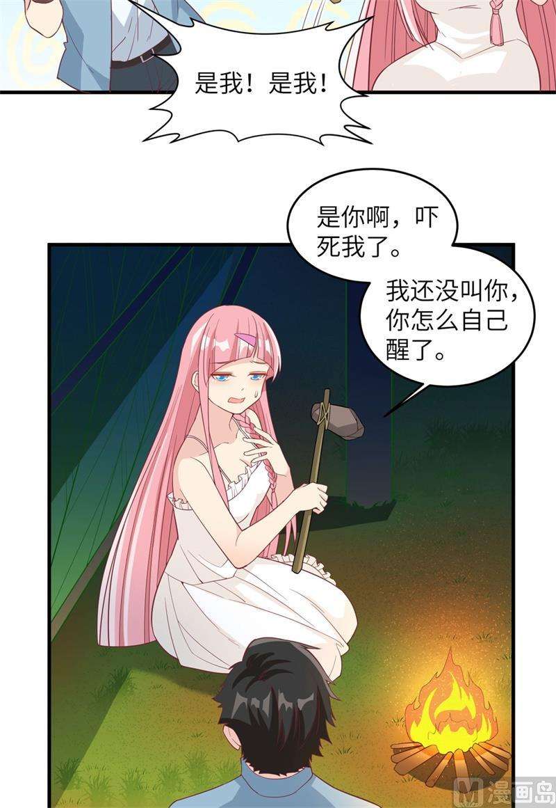 我和妹子们的荒岛余生010