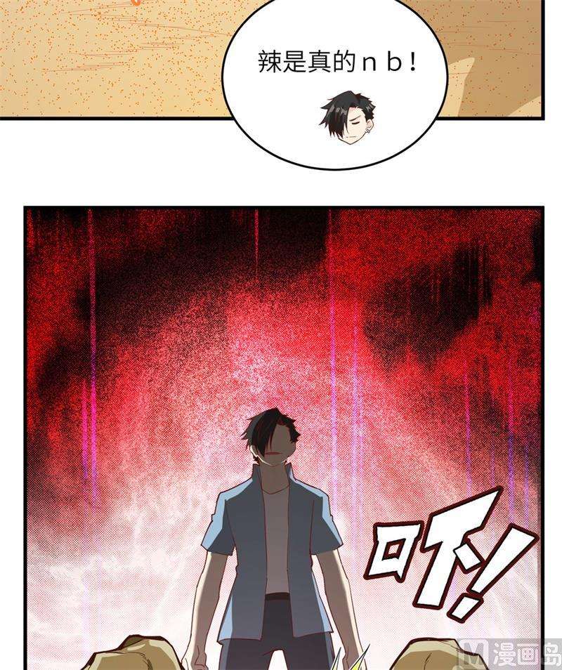 我和妹子们的荒岛余生010