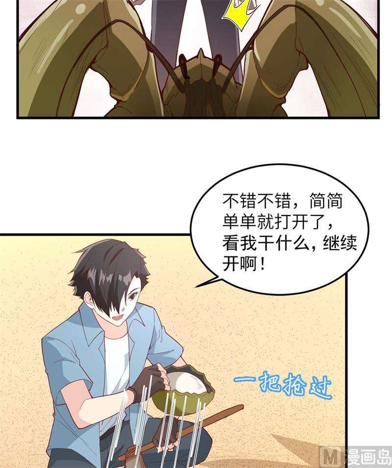 我和妹子们的荒岛余生010