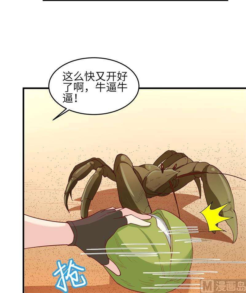 我和妹子们的荒岛余生010