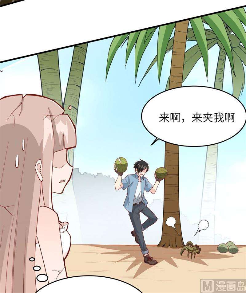 我和妹子们的荒岛余生010