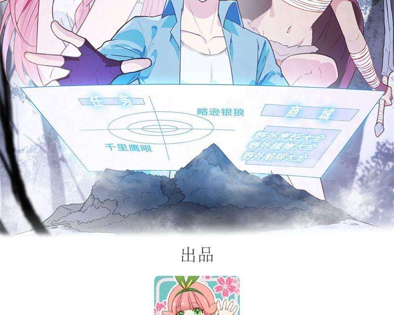 我和妹子们的荒岛余生039 洗漱用品UP