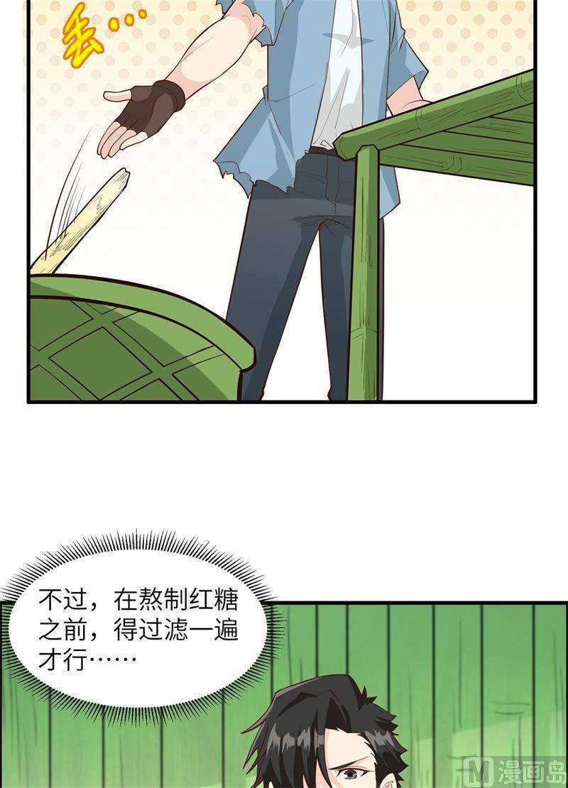 我和妹子们的荒岛余生039 洗漱用品UP