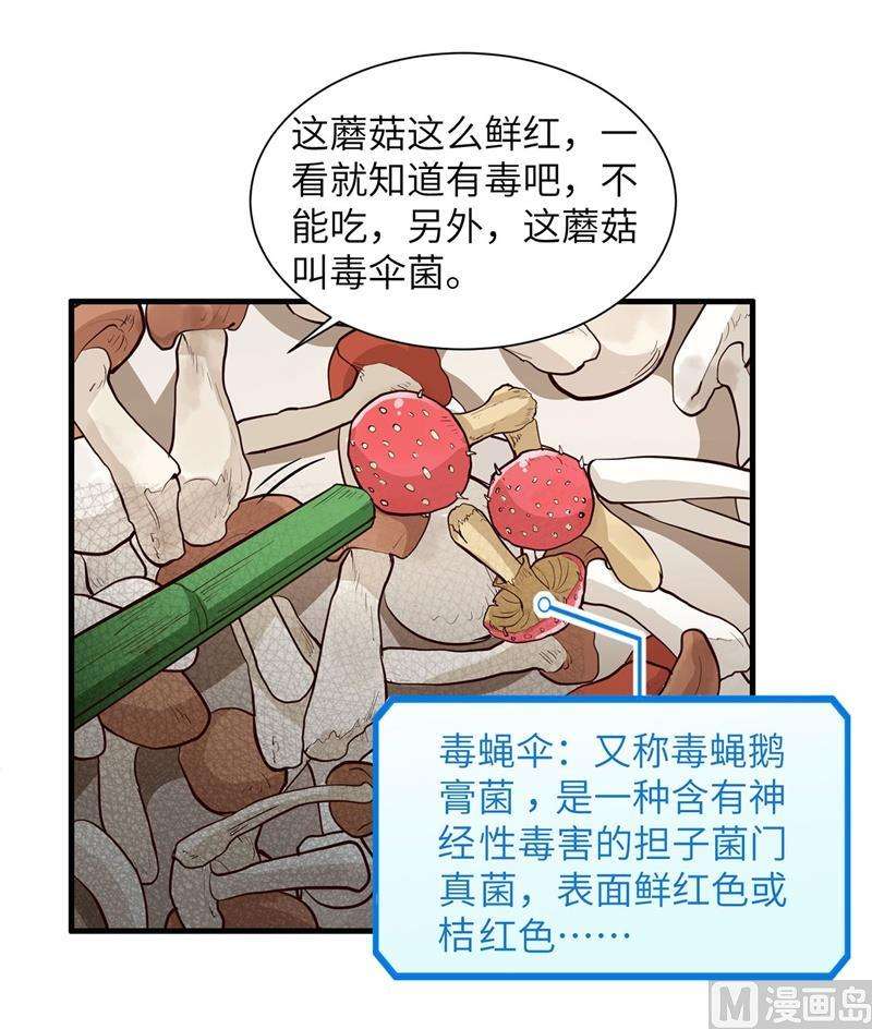 我和妹子们的荒岛余生039 洗漱用品UP