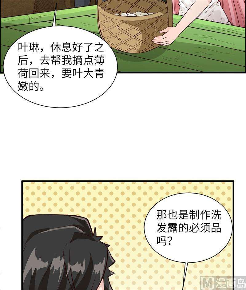 我和妹子们的荒岛余生039 洗漱用品UP