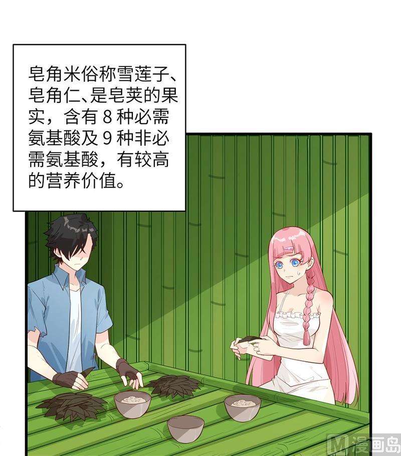 我和妹子们的荒岛余生039 洗漱用品UP