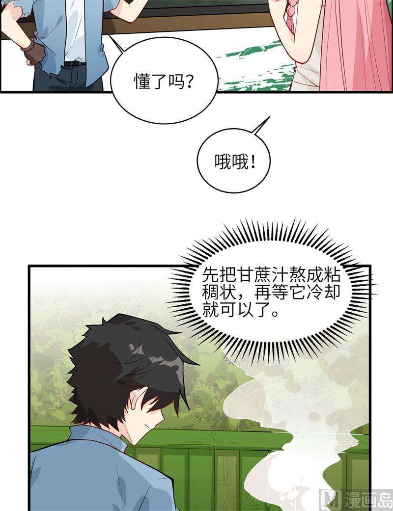 我和妹子们的荒岛余生039 洗漱用品UP