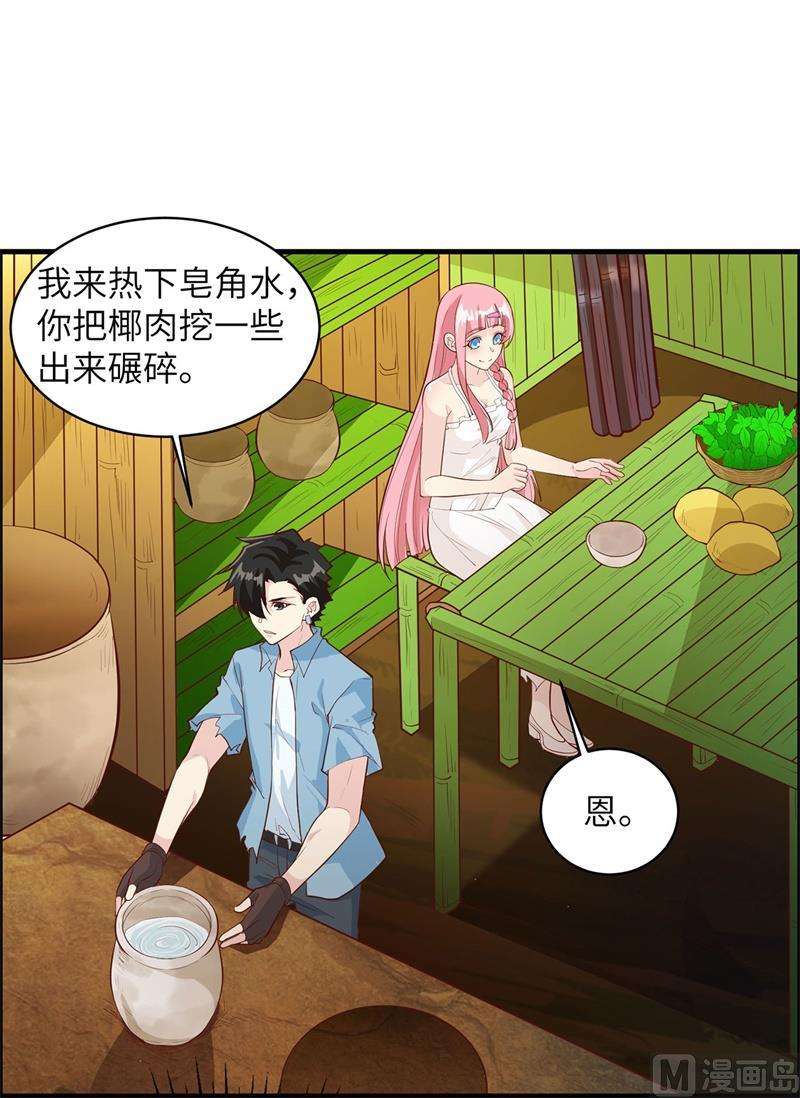 我和妹子们的荒岛余生039 洗漱用品UP
