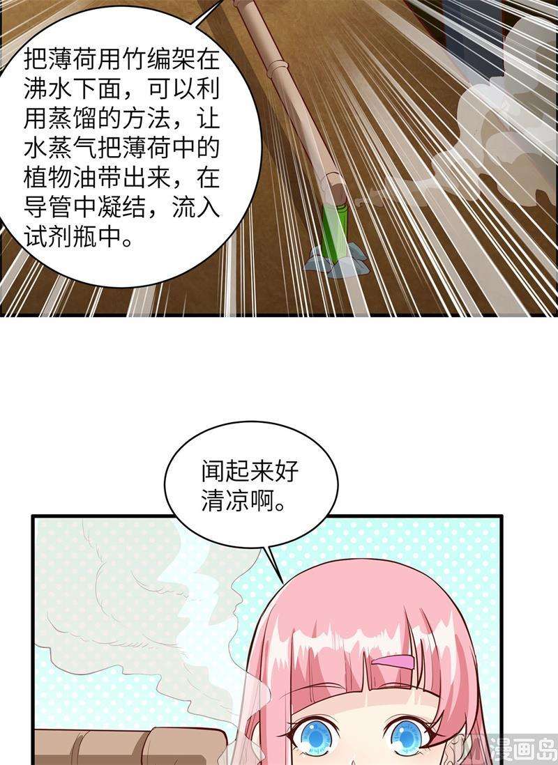 我和妹子们的荒岛余生039 洗漱用品UP