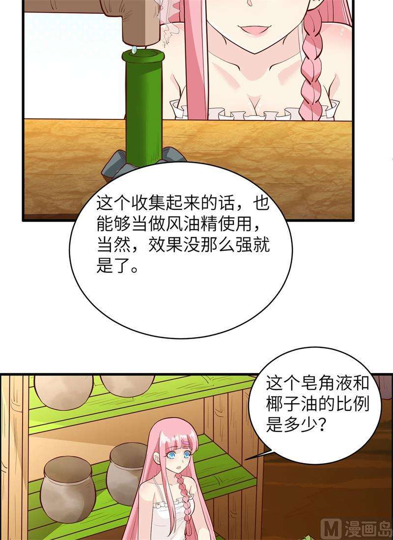 我和妹子们的荒岛余生039 洗漱用品UP