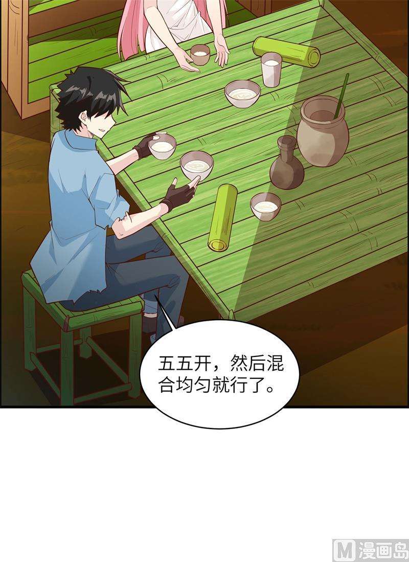 我和妹子们的荒岛余生039 洗漱用品UP