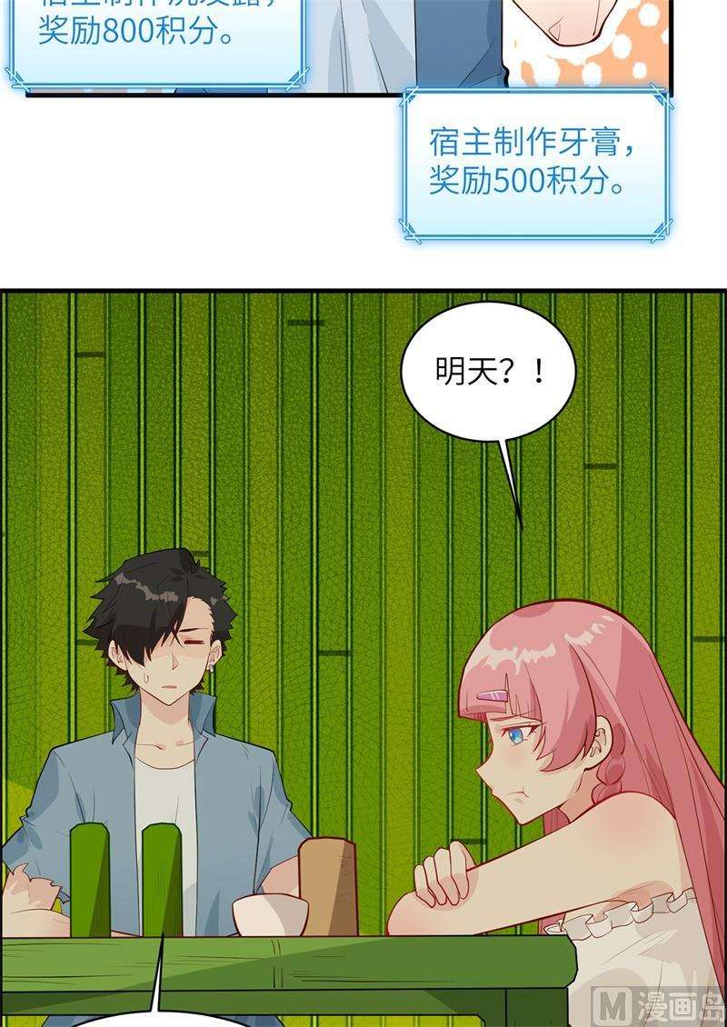 我和妹子们的荒岛余生039 洗漱用品UP