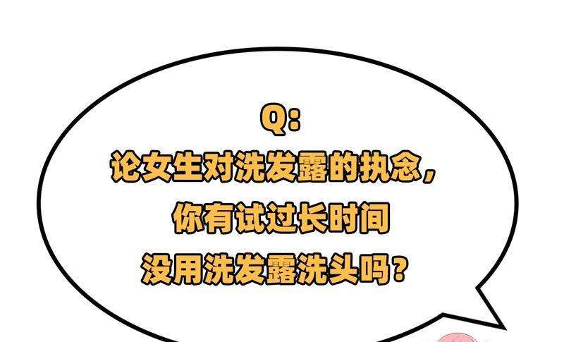 我和妹子们的荒岛余生039 洗漱用品UP