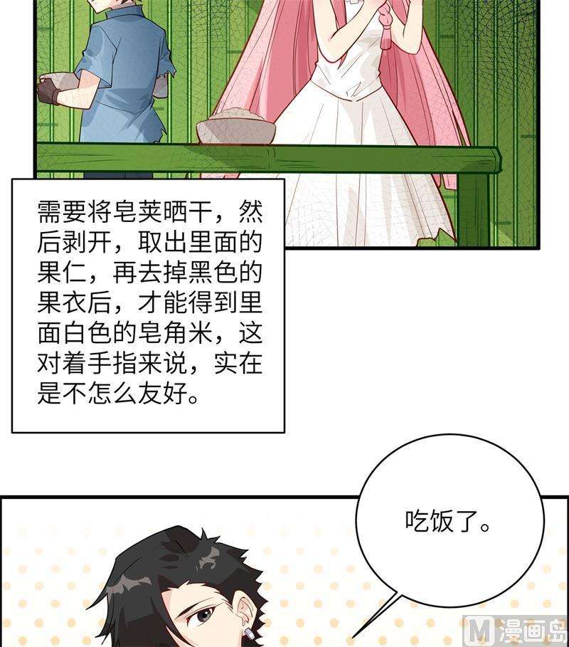我和妹子们的荒岛余生039 洗漱用品UP