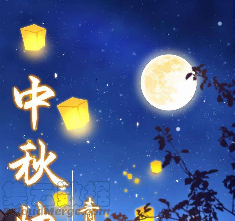 我和妹子们的荒岛余生公告：中秋快乐！