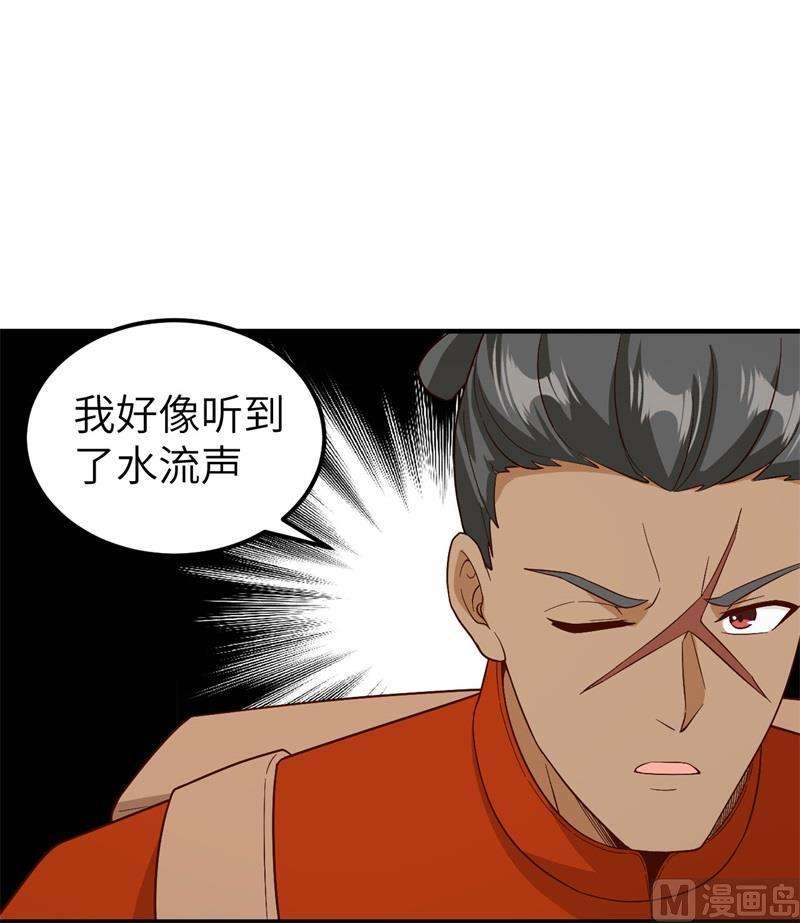 我和妹子们的荒岛余生154 辣蓼草