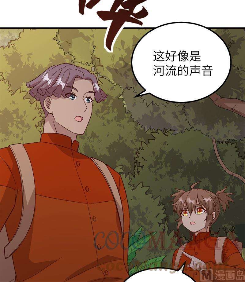 我和妹子们的荒岛余生154 辣蓼草