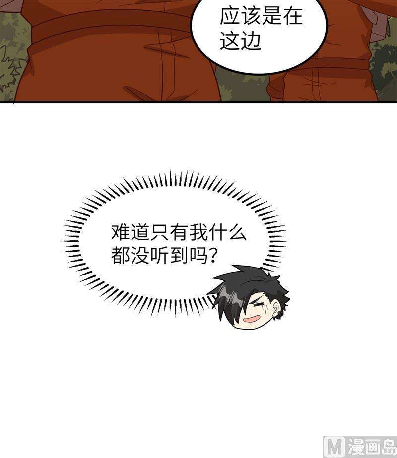 我和妹子们的荒岛余生154 辣蓼草