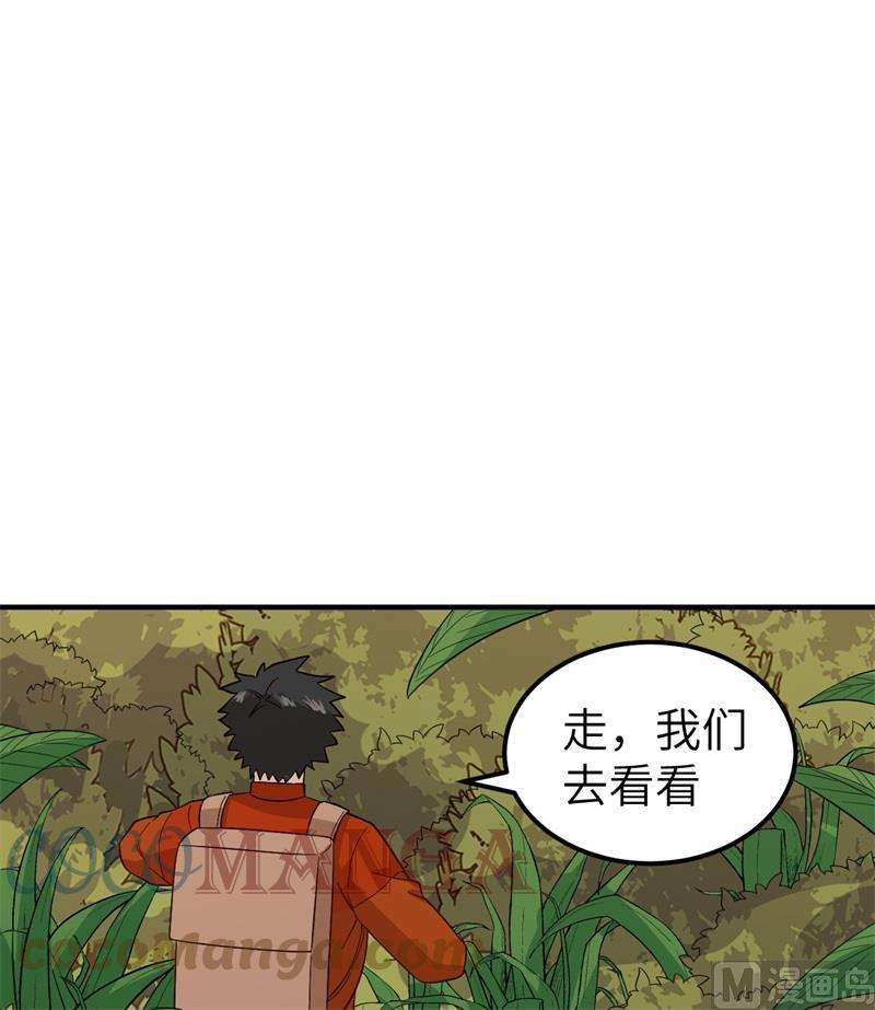 我和妹子们的荒岛余生154 辣蓼草