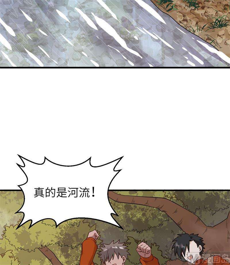 我和妹子们的荒岛余生154 辣蓼草