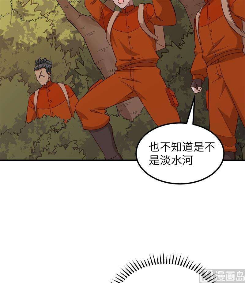 我和妹子们的荒岛余生154 辣蓼草