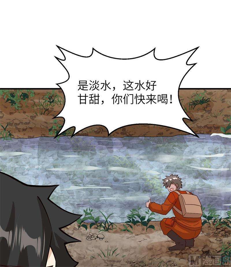 我和妹子们的荒岛余生154 辣蓼草