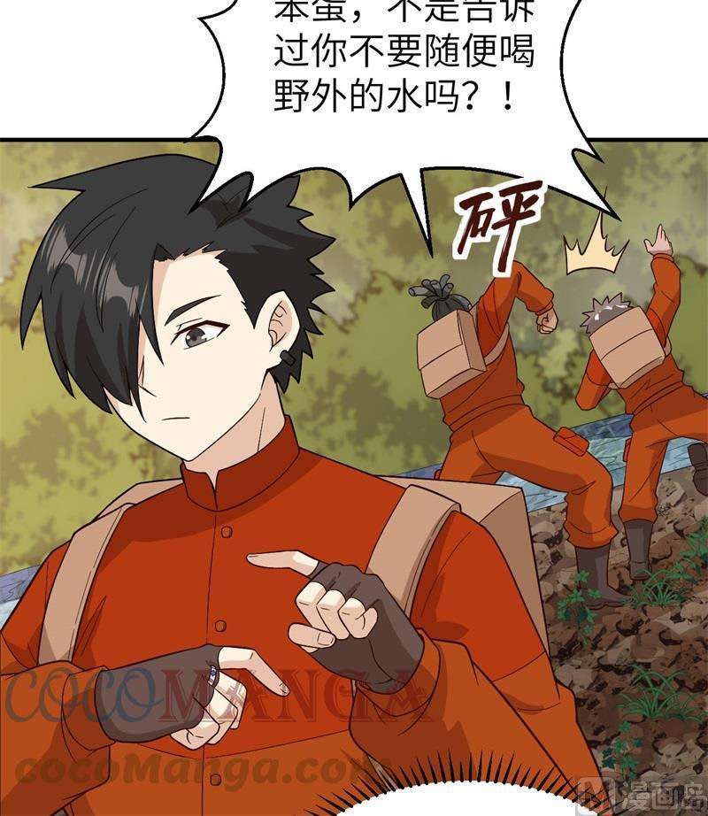 我和妹子们的荒岛余生154 辣蓼草