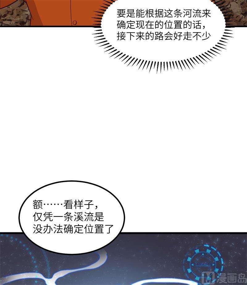 我和妹子们的荒岛余生154 辣蓼草