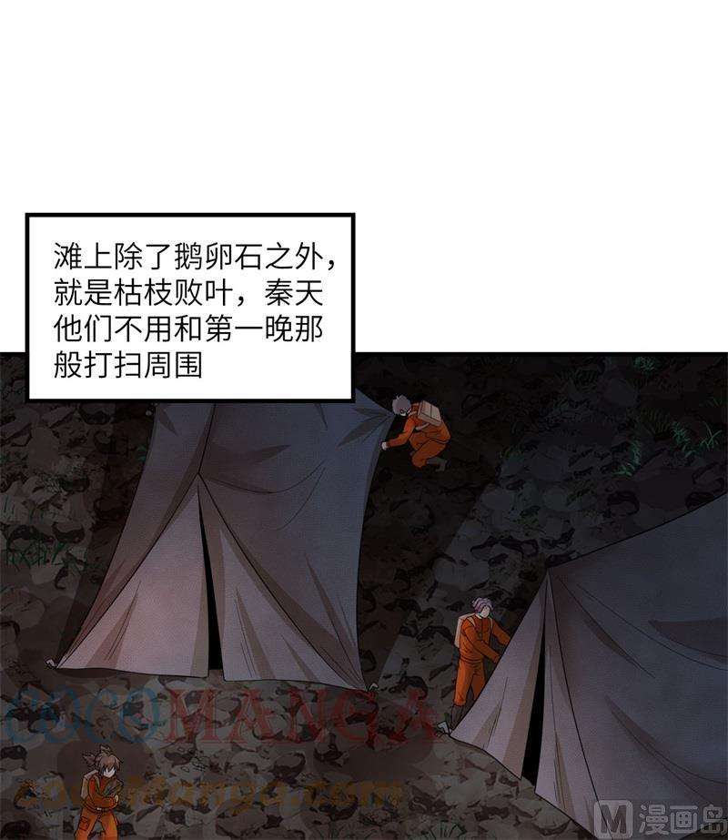我和妹子们的荒岛余生154 辣蓼草