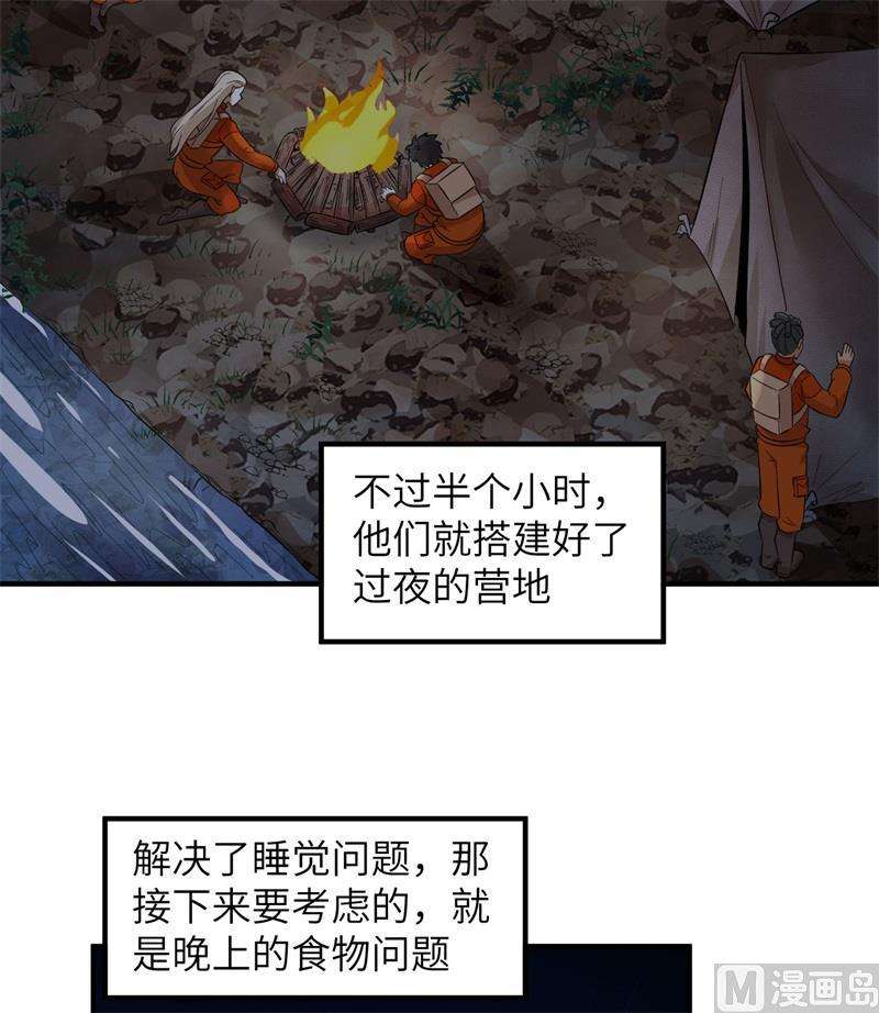 我和妹子们的荒岛余生154 辣蓼草