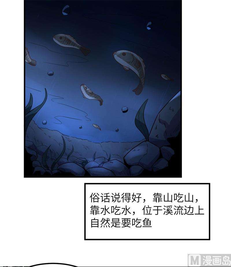 我和妹子们的荒岛余生154 辣蓼草