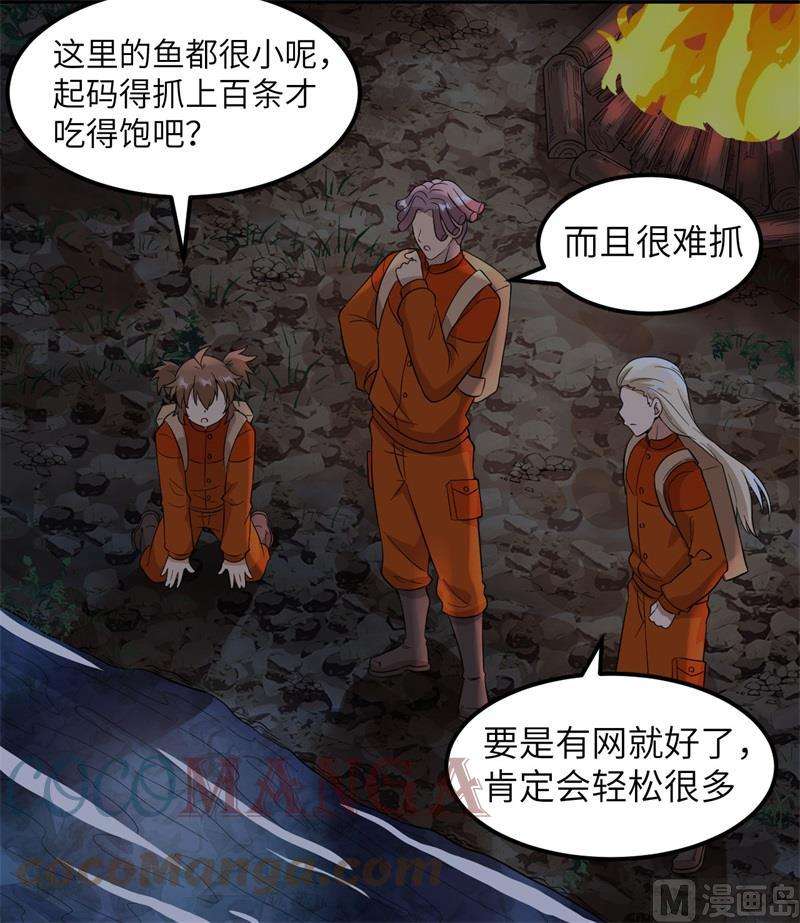 我和妹子们的荒岛余生154 辣蓼草