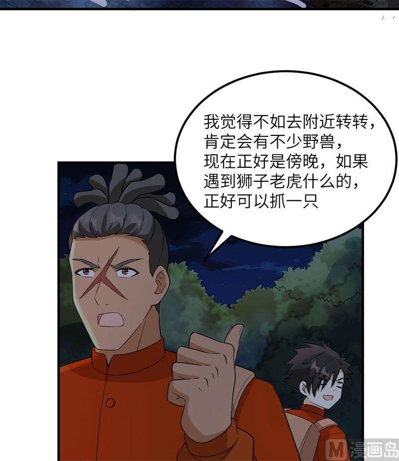 我和妹子们的荒岛余生154 辣蓼草