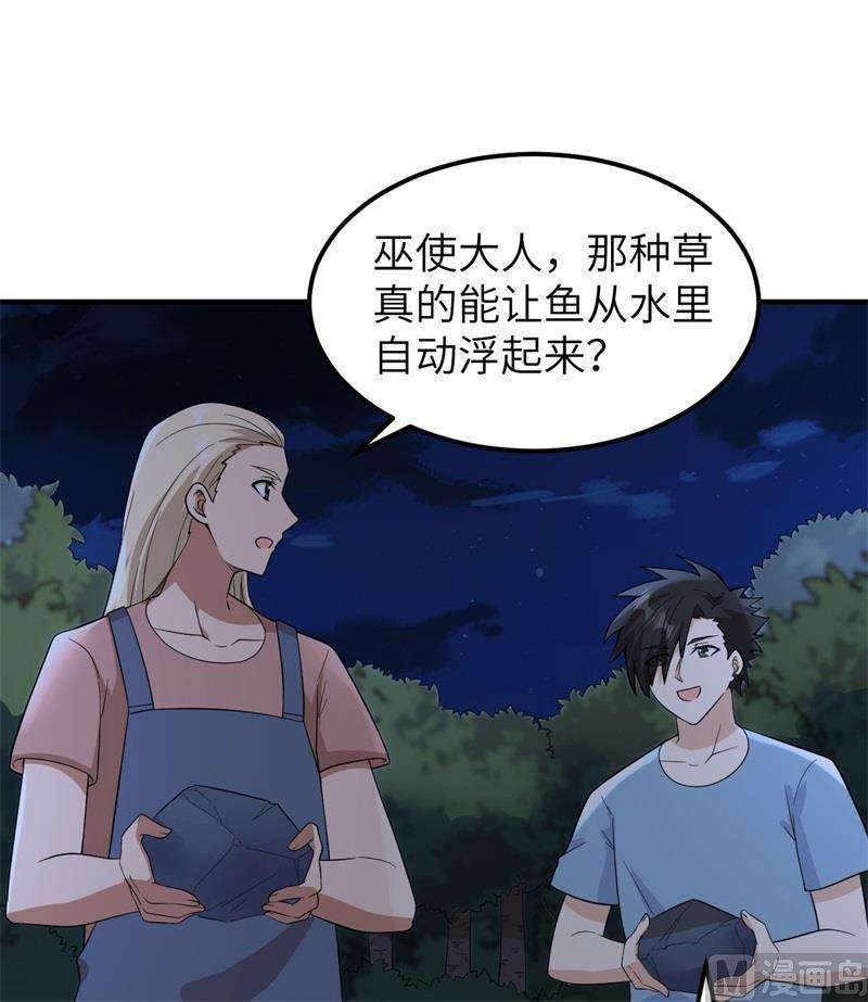 我和妹子们的荒岛余生154 辣蓼草