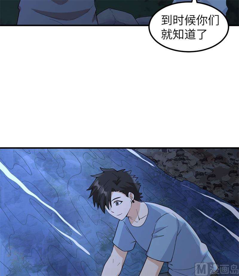 我和妹子们的荒岛余生154 辣蓼草