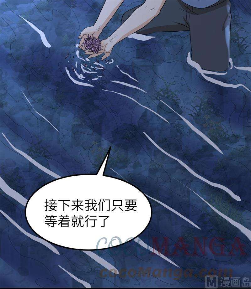 我和妹子们的荒岛余生154 辣蓼草