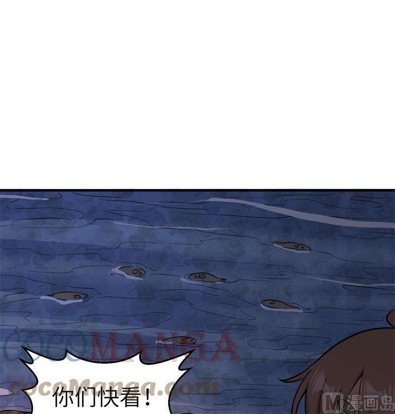 我和妹子们的荒岛余生154 辣蓼草