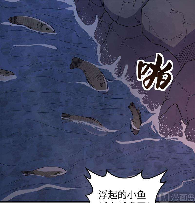 我和妹子们的荒岛余生154 辣蓼草