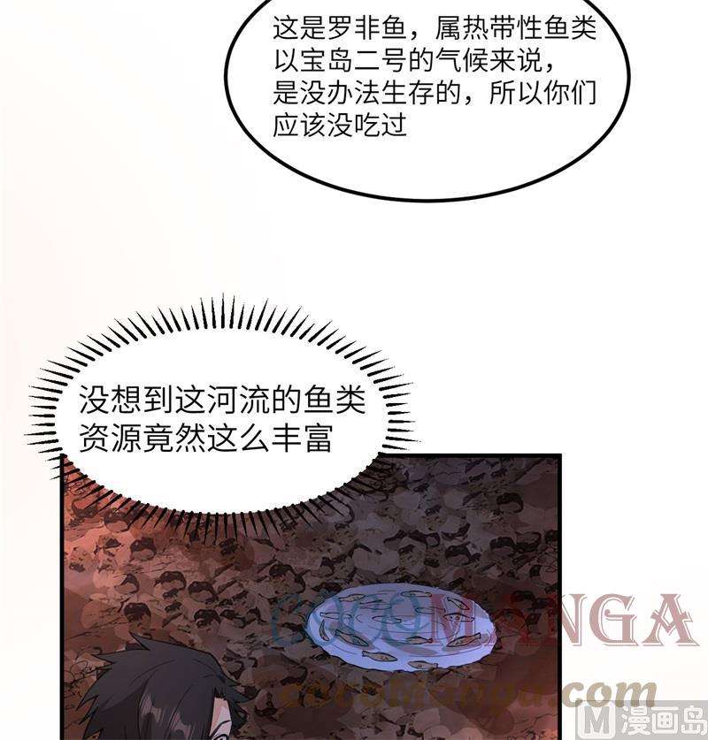 我和妹子们的荒岛余生154 辣蓼草
