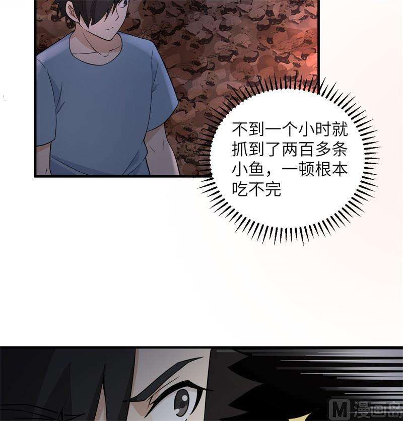 我和妹子们的荒岛余生154 辣蓼草
