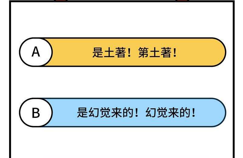 我和妹子们的荒岛余生154 辣蓼草