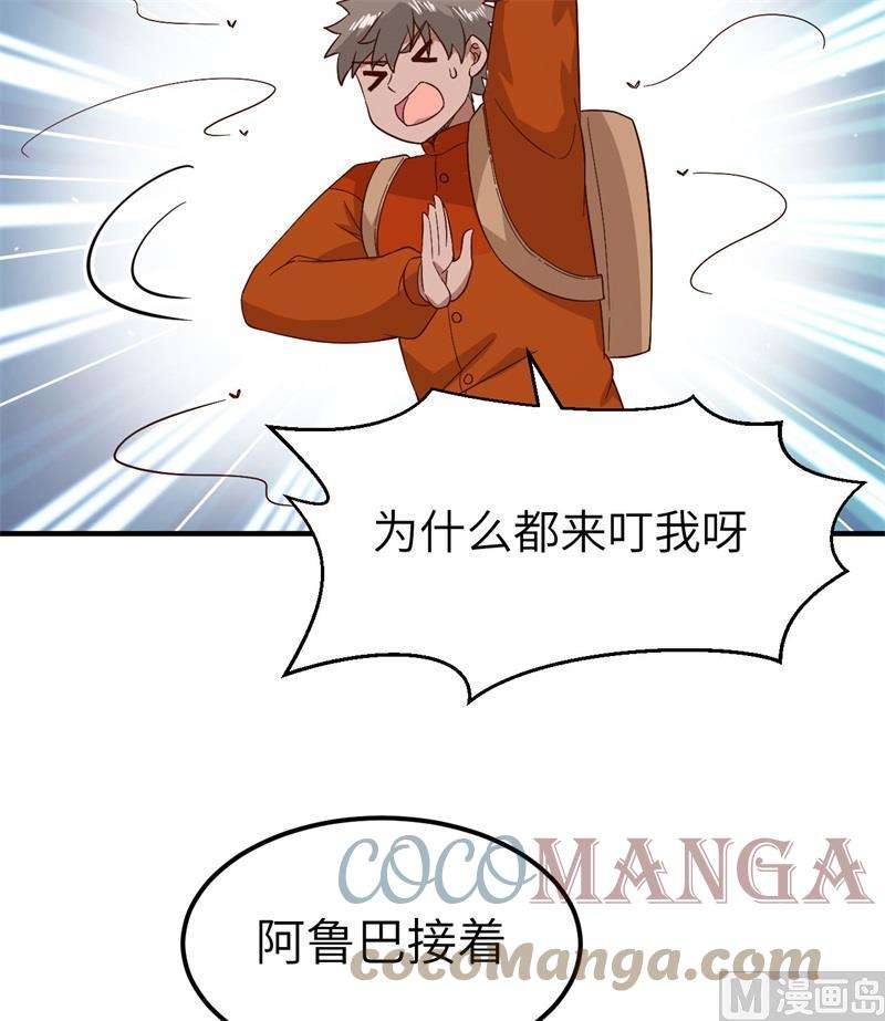 我和妹子们的荒岛余生154 辣蓼草