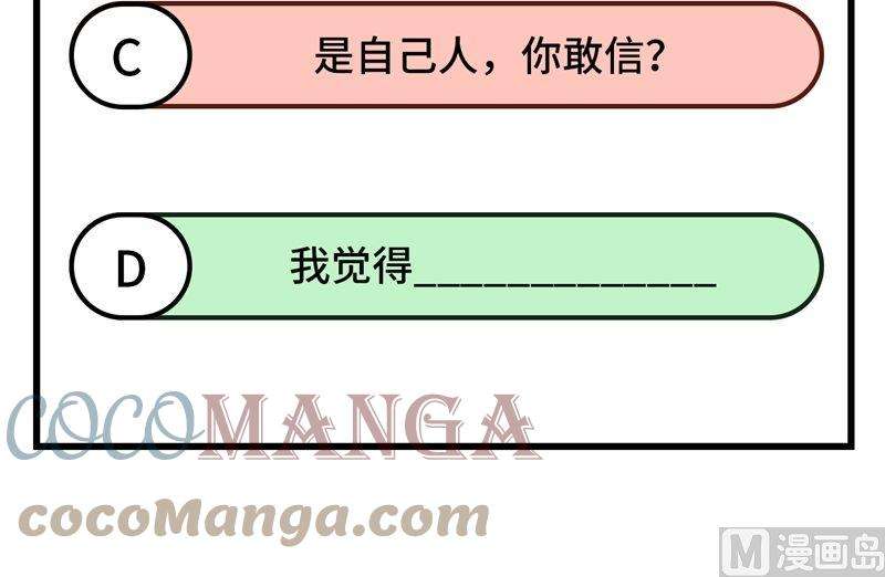 我和妹子们的荒岛余生154 辣蓼草