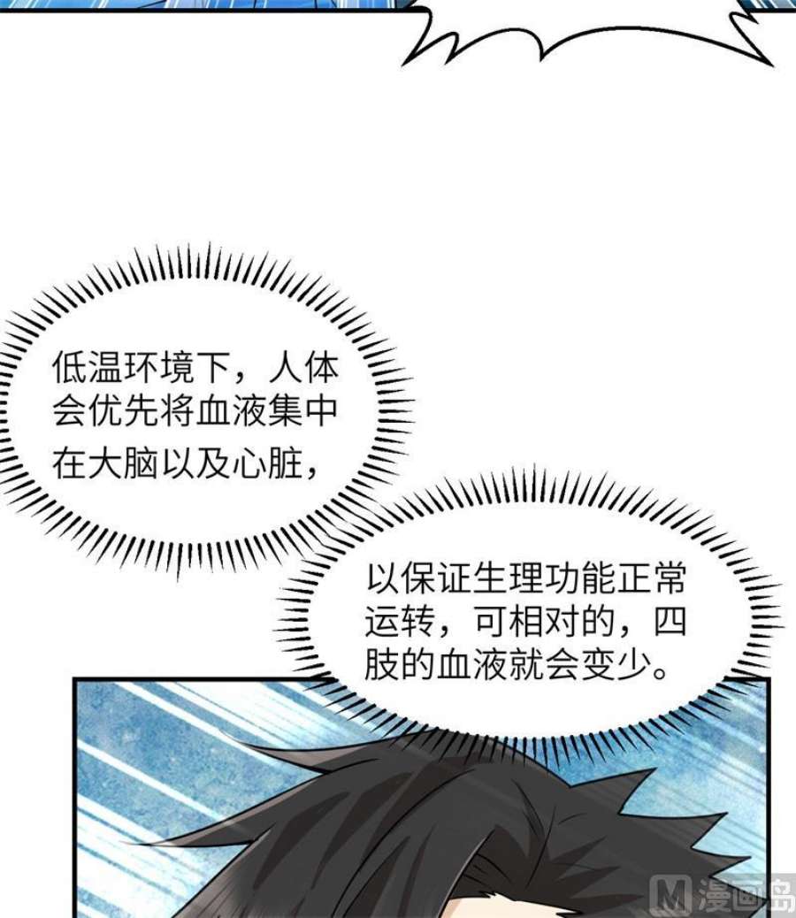 我和妹子们的荒岛余生214 冰原求生