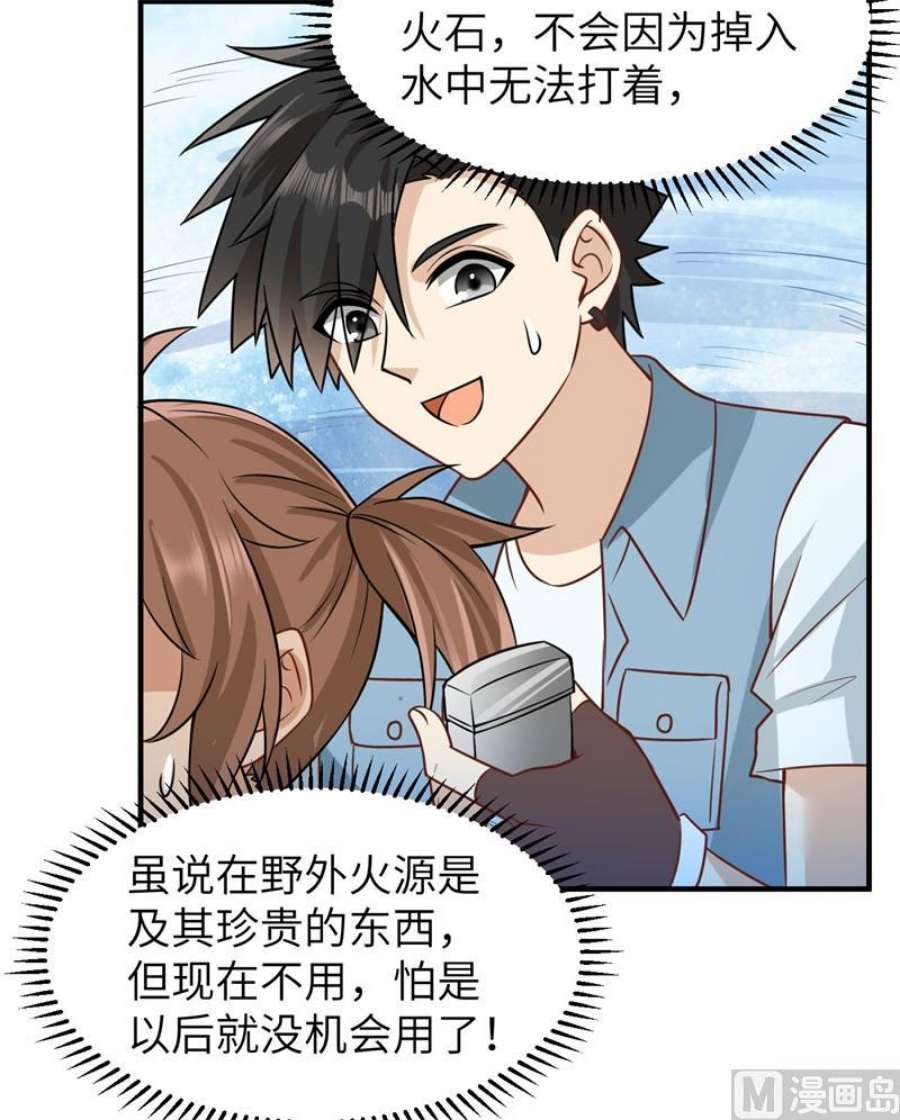 我和妹子们的荒岛余生214 冰原求生