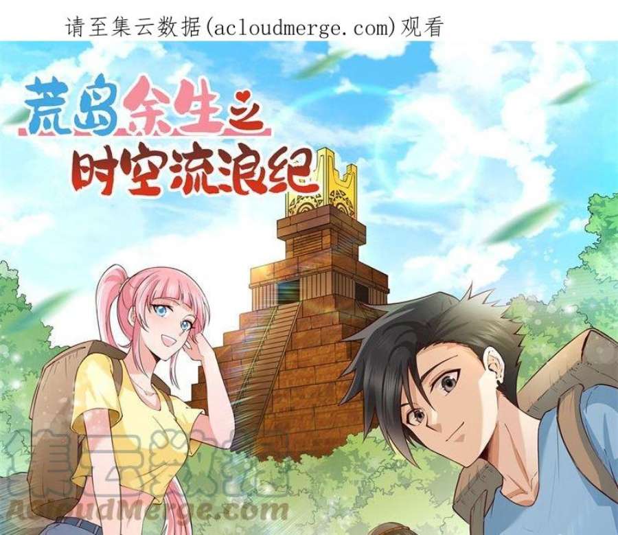 我和妹子们的荒岛余生215 雪洞旖旎