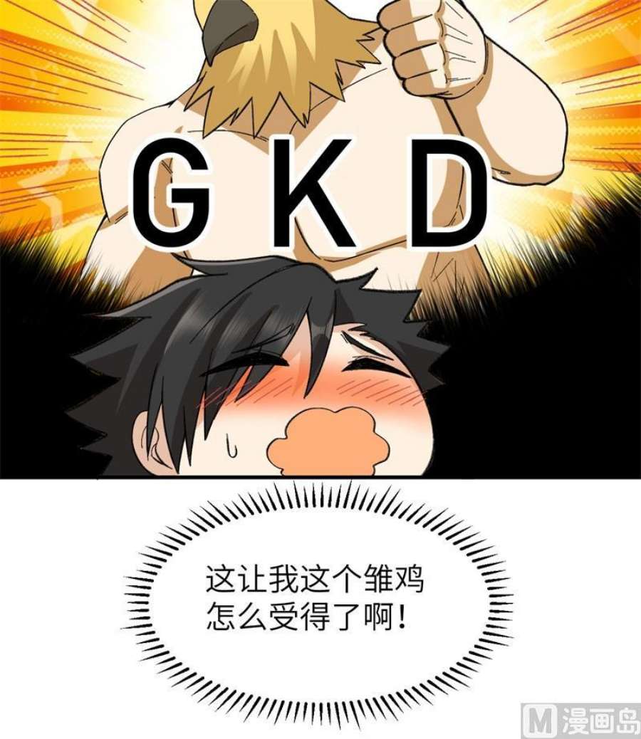 我和妹子们的荒岛余生215 雪洞旖旎