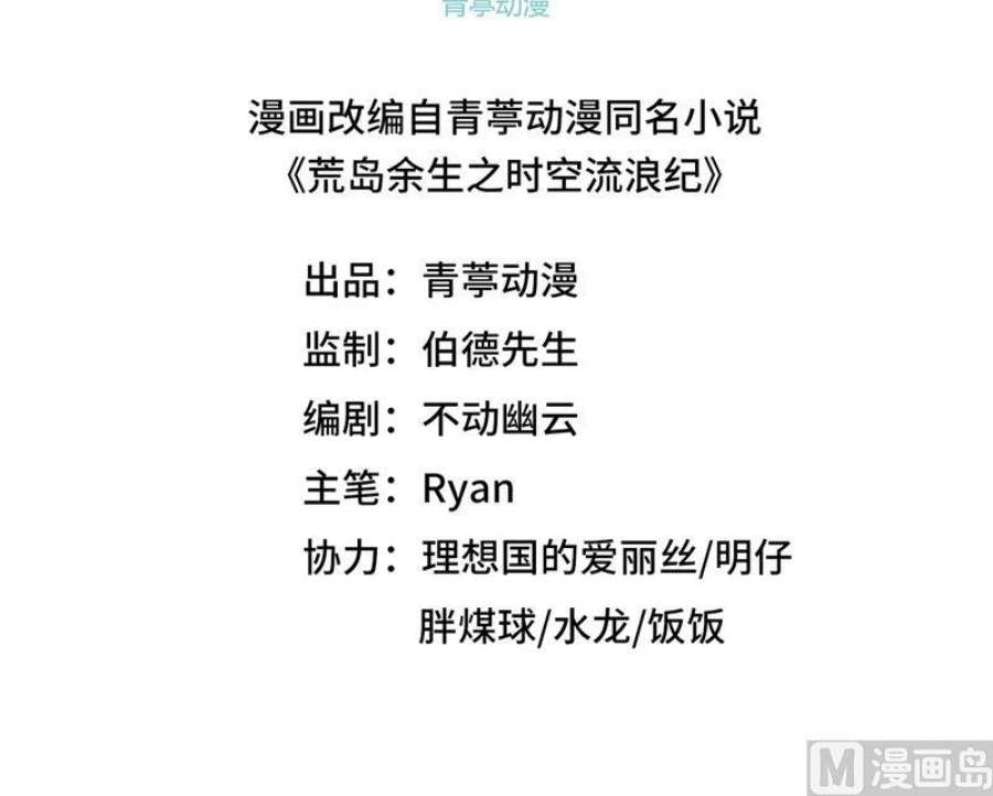 我和妹子们的荒岛余生215 雪洞旖旎