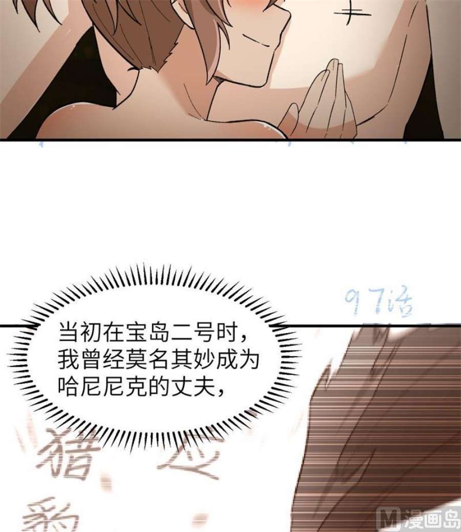 我和妹子们的荒岛余生215 雪洞旖旎
