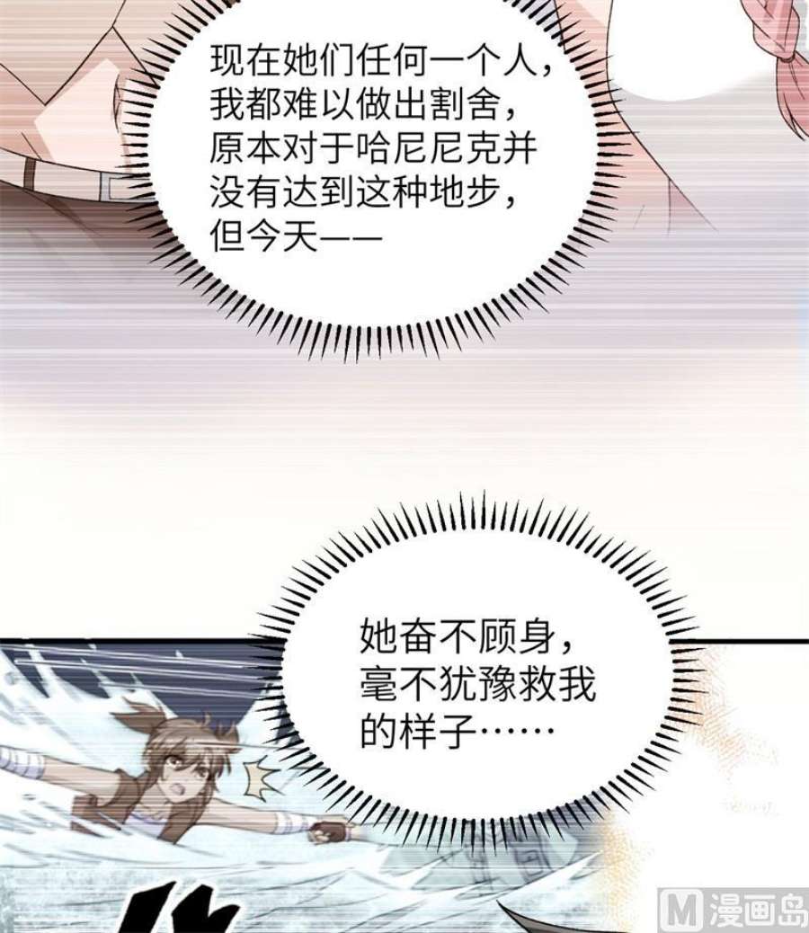 我和妹子们的荒岛余生215 雪洞旖旎